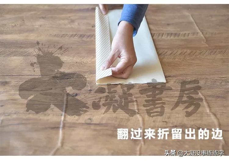 书法五级考级纸怎么折,书法比赛作品纸的折法