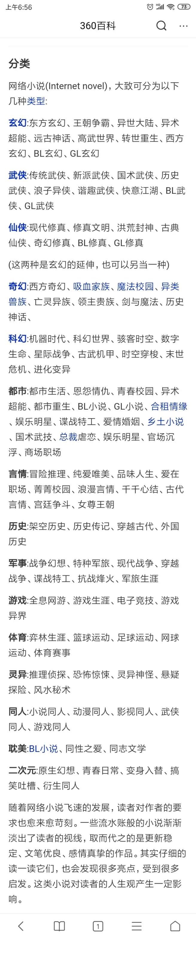 网文还有生存空间吗,网文真的有那么难吗