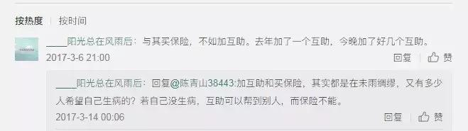 浼楃涔颁繚闄╂湁鐢ㄥ悧,鐖舵瘝瑙夊緱涔颁繚闄╂病蹇呰