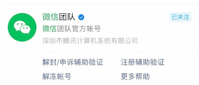 微信号解封骗局揭秘,微信解封被骗了怎么办