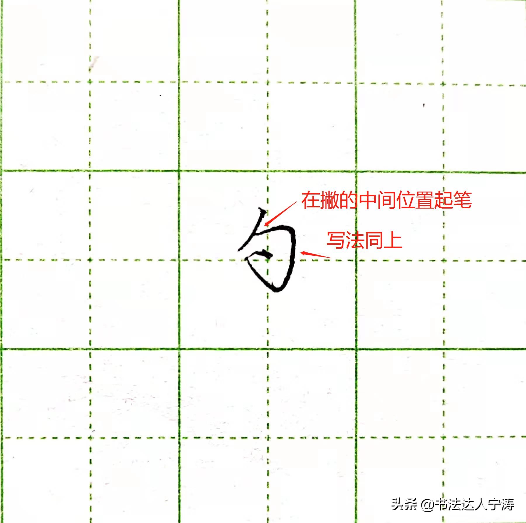 难字的行书写法图片大全,毛笔行书这样写想不漂亮都难