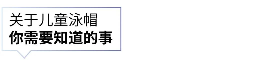 带宝宝游泳有必要吗,带孩子游泳需要带什么