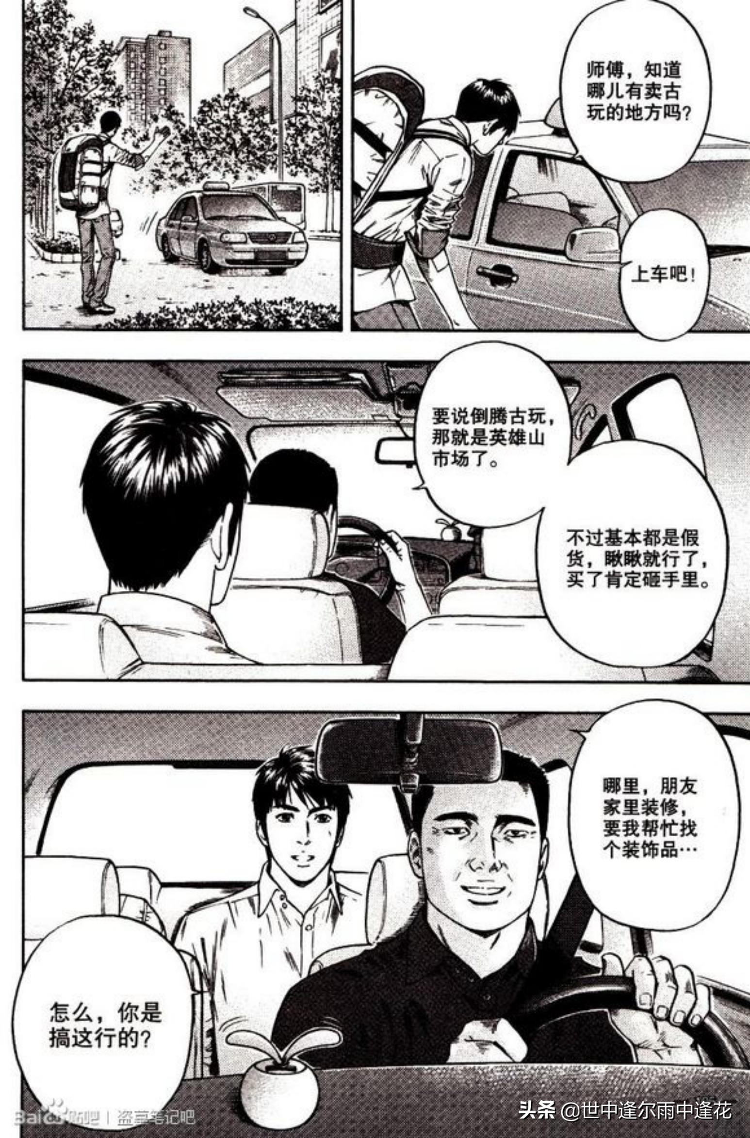 盗墓笔记漫画图片,盗墓笔记漫画5