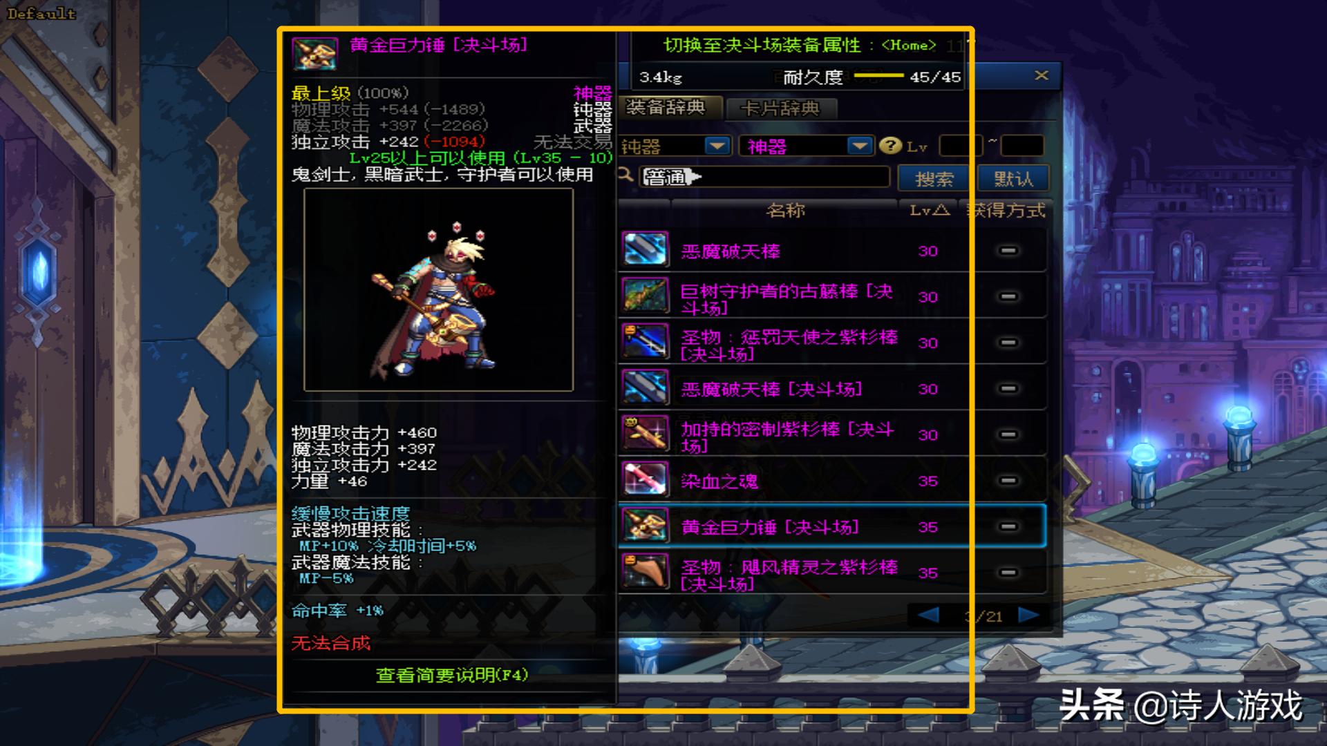 dnf钝器幻化用光剑什么效果,dnf最好看的幻化拳套