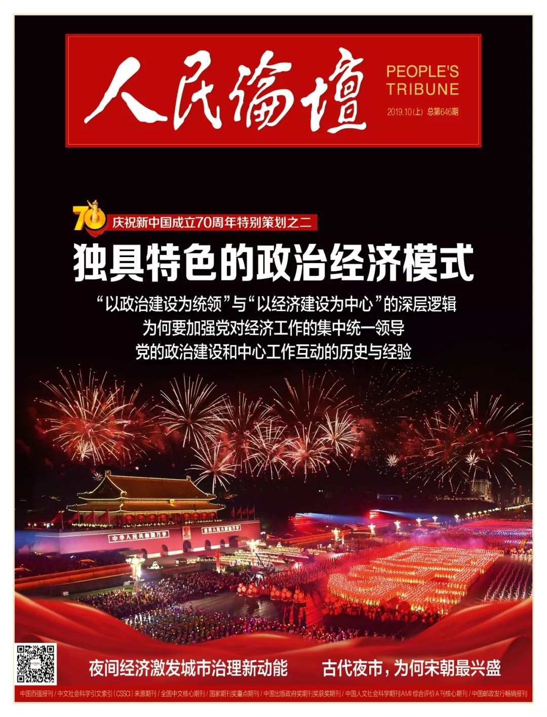 为什么要加强党的建设,为什么要加强党建统领