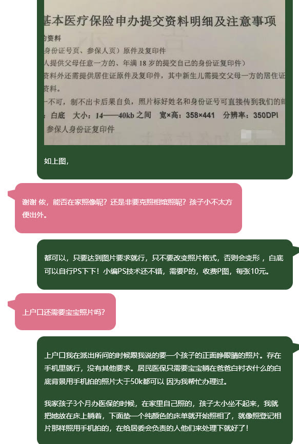 新生儿医保办理需要照相吗,新生儿办理医保照相片需要睁眼吗