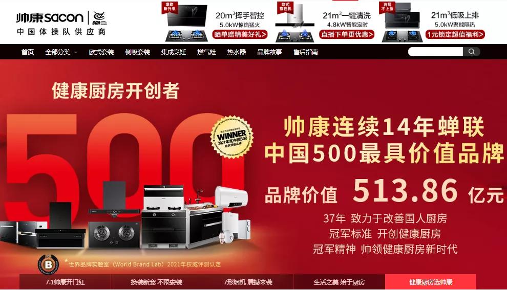 全球厨电十大高端品牌排行榜,全球顶级厨电品牌排行前十名