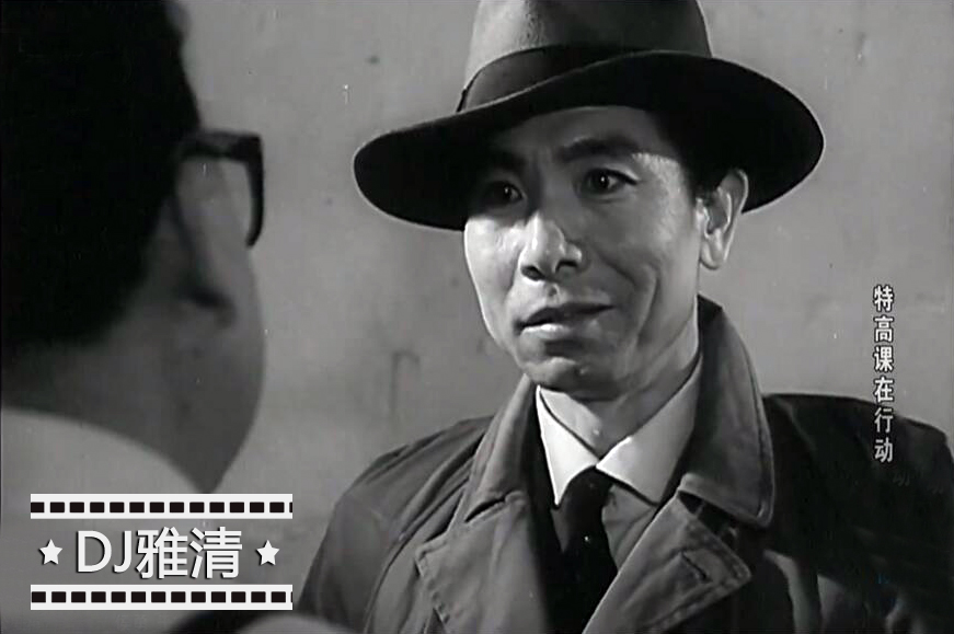 特高课在行动老电影历史原型,电影特高课在行动演员现状