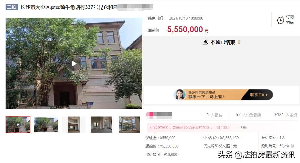 天心捡漏房首付14万,长沙天心区毛坯房拍卖