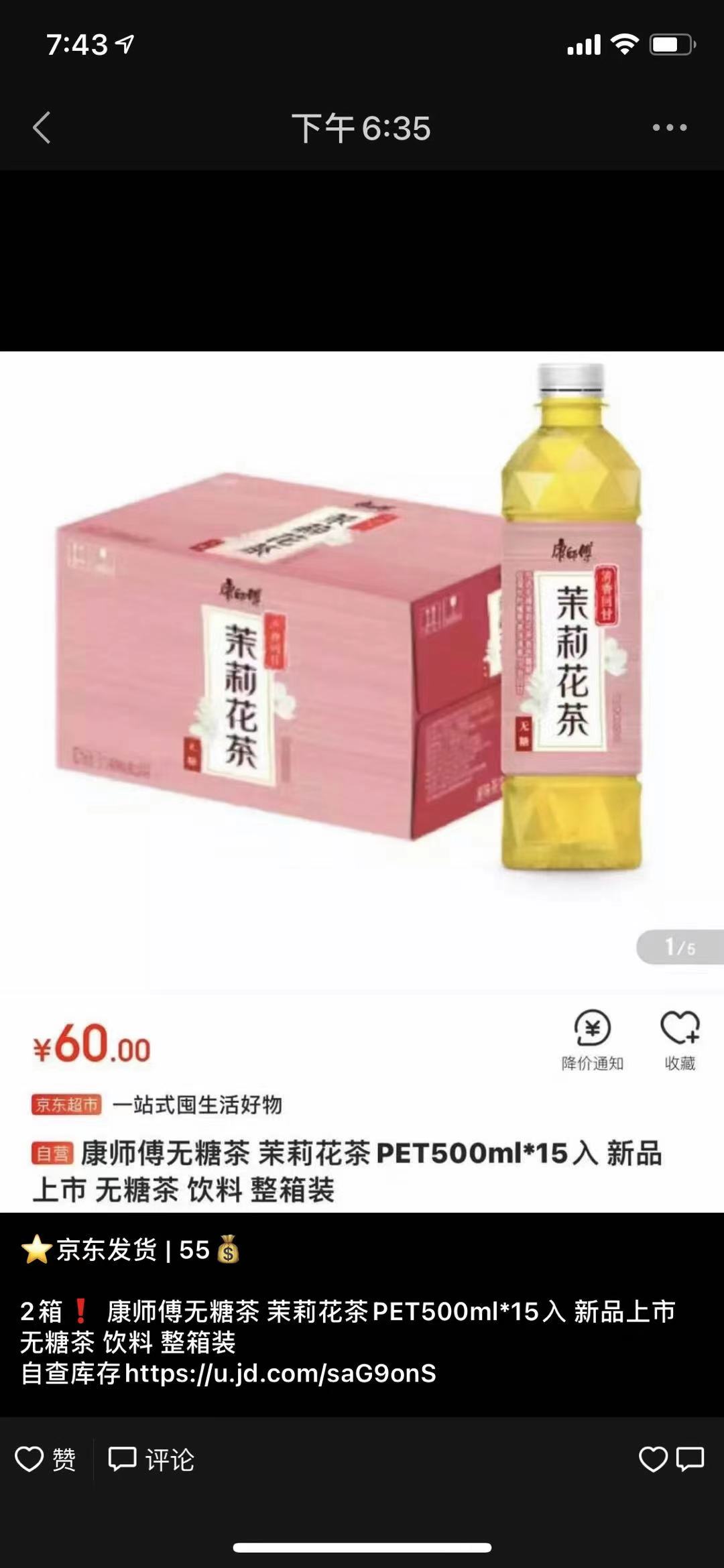 京东内部代下单真的吗,京东给别人代付了还能追回来吗