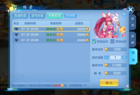 神武4手游高级月卡和低级月卡,神武4手游最新改版