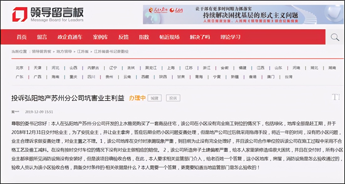 弘阳地产风险,弘阳地产危险吗