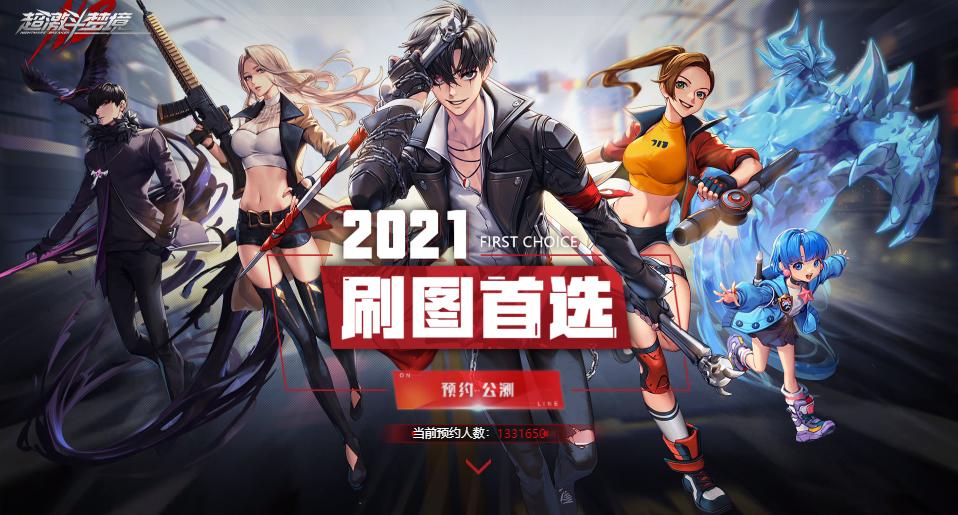 网易新游已超越DNF？800万勇士剩80万，格斗还是2.5D有感觉