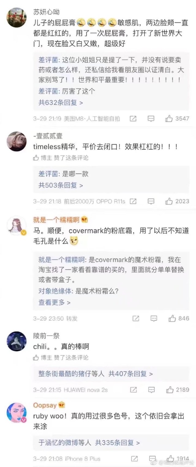 让人相见恨晚的美妆安利,盘点让你相见恨晚的护肤清单