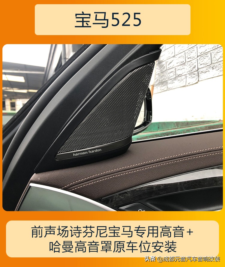 新款宝马525音响改装,新款宝马525音响改装方案