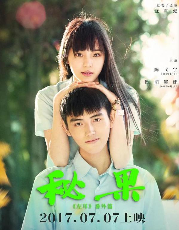 陈凯歌陈飞宇父子情深,陈凯歌陈飞宇父慈子孝