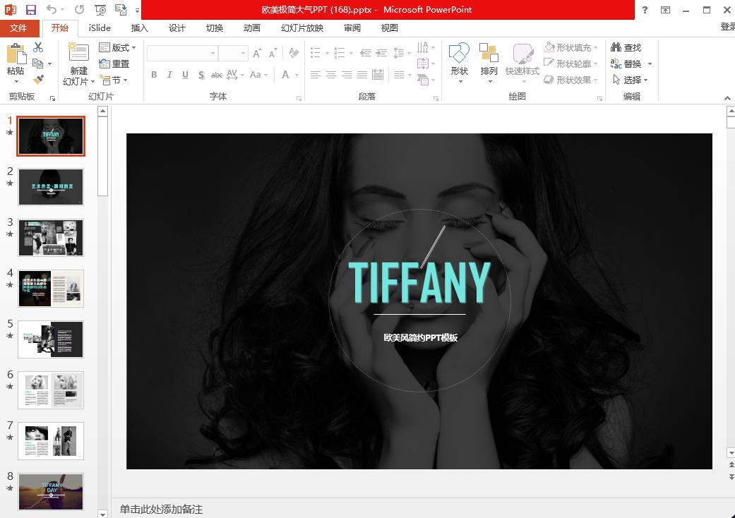 ppt转成一张图片,ppt转成图片集