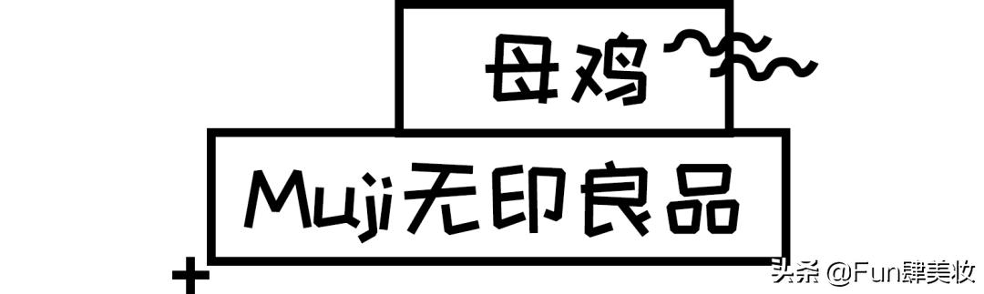 护肤圈黑话,护肤界你不知道的内幕