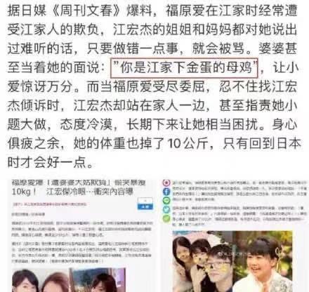 福原爱疑似婚变,福原爱曝婚变后首受访