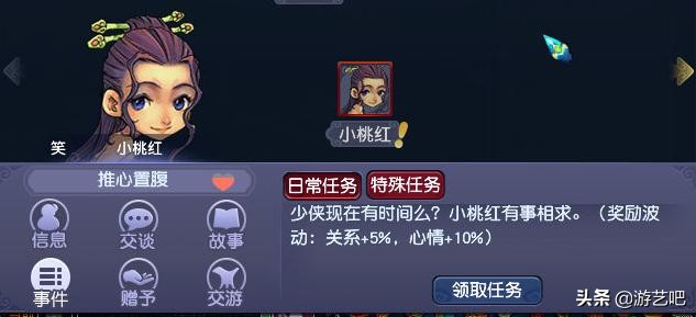 梦幻西游单人天下识君任务攻略,梦幻西游散人必做任务