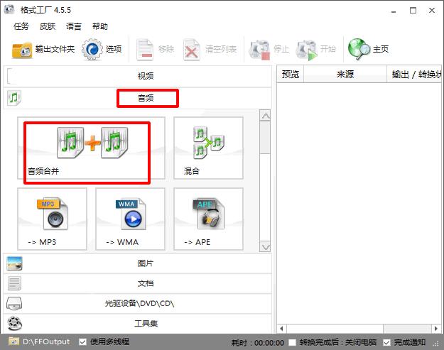微信语音免费导出mp3,微信语音条怎么合成mp3