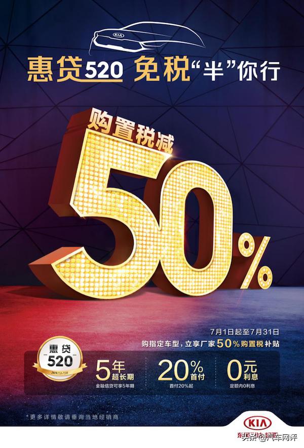 东风悦达起亚世界杯营销,东风悦达起亚第四届精英大赛