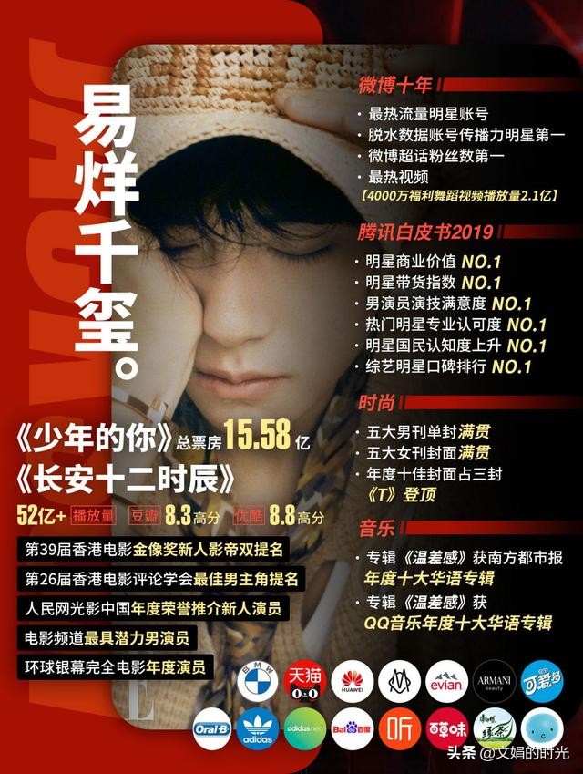 可甜可咸的易烊千玺如何在Tfboys里更胜一筹