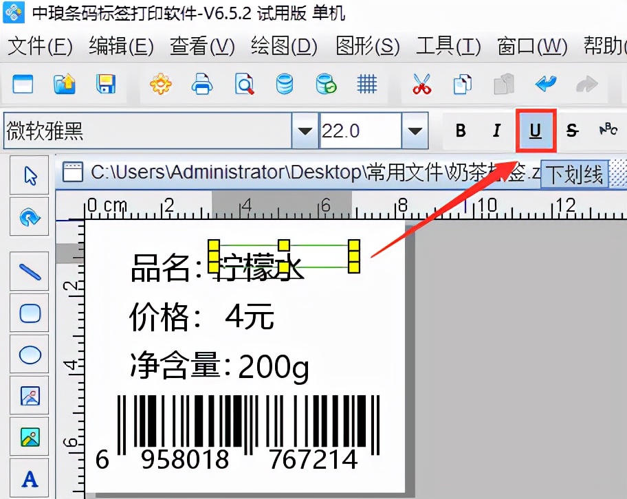 竖标签怎么添加竖虚线,横标签怎么制作