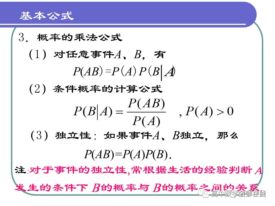 概率知识清单,彩票概率学知识