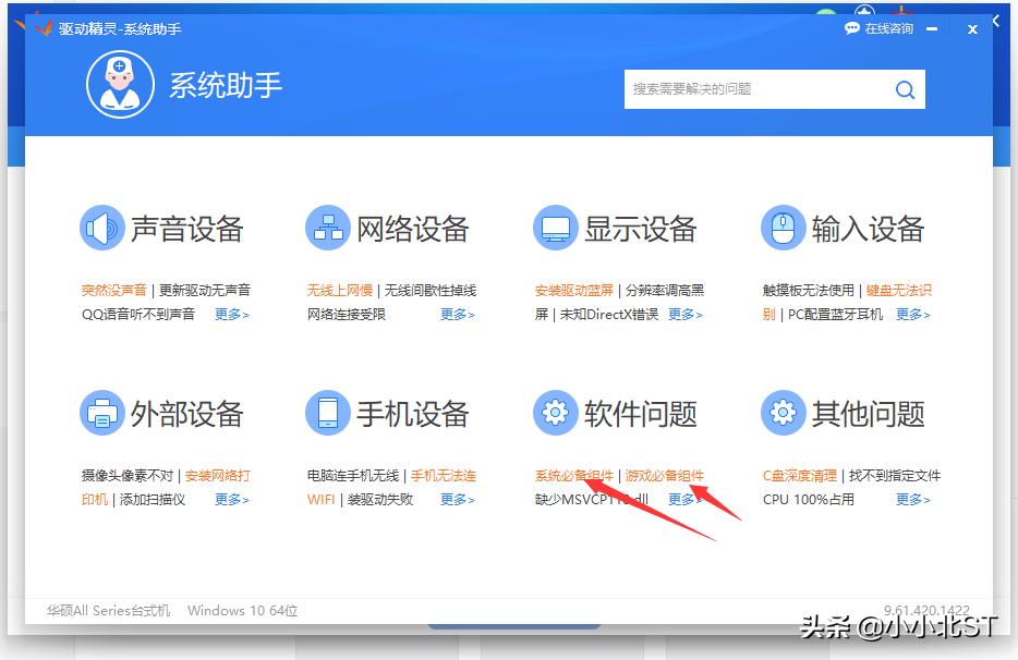 换好新系统如何优化驱动,怎么优化一个系统驱动软件
