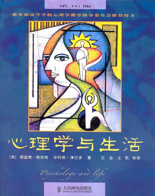 心理学爱好者入门书籍,十本心理学入门经典书籍推荐