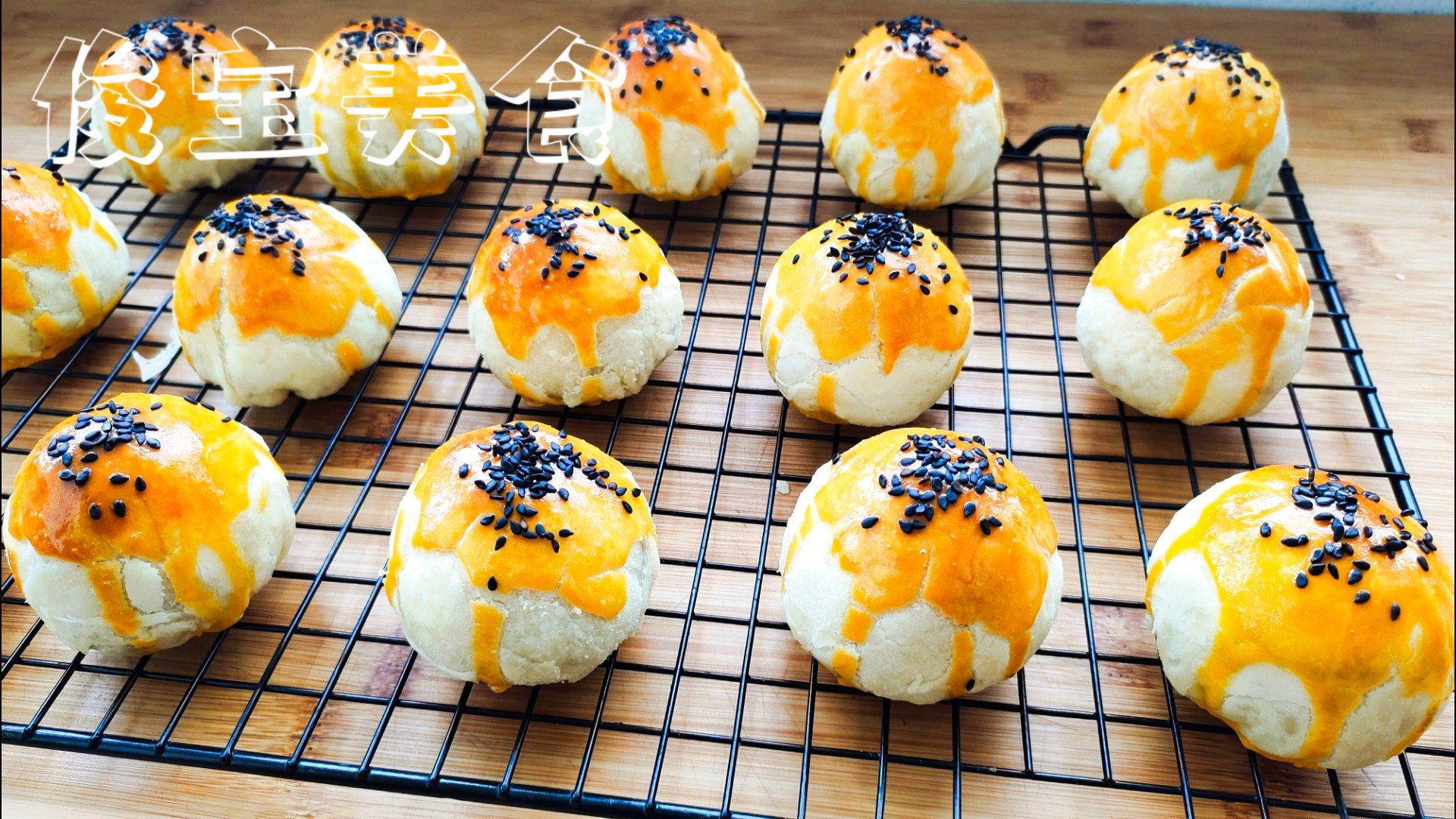 秘制蛋黄酥好吃到停不下来真解馋,私藏版蛋黄酥配方一次可以做24个