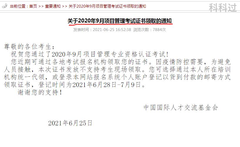 pmp证书续证有什么要求,pmp证书与什么证书搭配