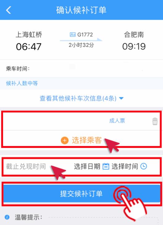 中秋假期火车票明起开抢,2022除夕火车票明起开抢