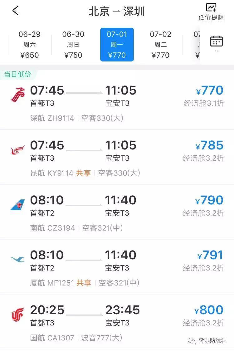 香港攻略旅游费用预算,香港攻略自由行特价机票