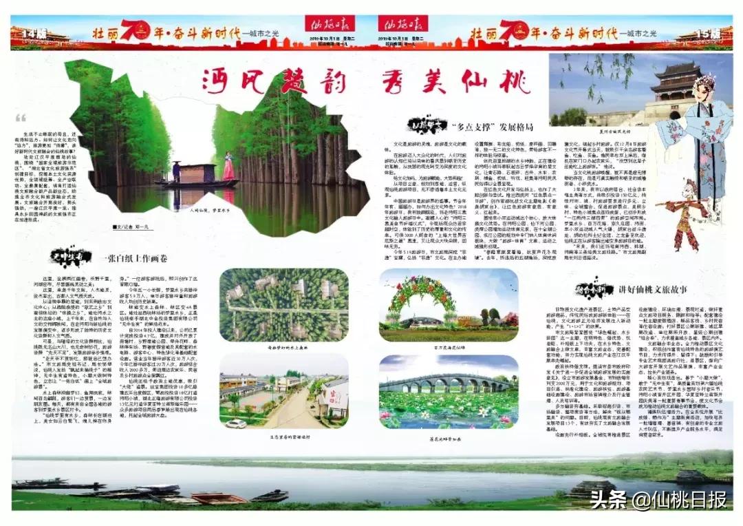 仙桃的美，你一定不能错过