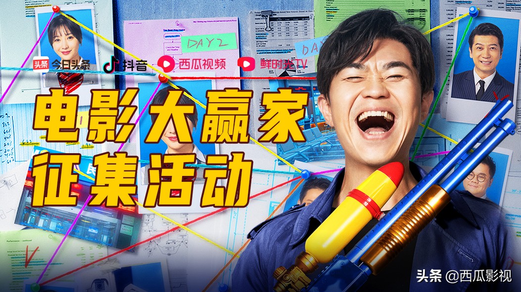 全民看大赢家有奖征集,全民看大赢家征集活动获奖