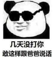 表示震惊的熊猫头表情包,熊猫头小眼睛震惊表情包