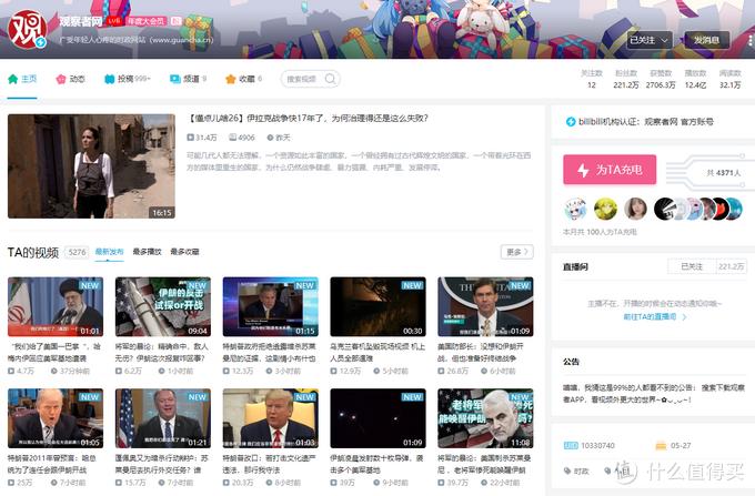 b站哪个up主值得看,b站哪个up主值得学