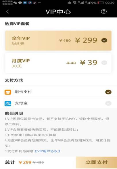 十多次处罚、几百万元罚款为什么就挡不住“随行付”公司手刷POS机违规违法的步伐