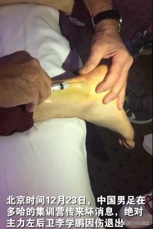 恒大球员打疫苗,媒体爆料广州恒大大将