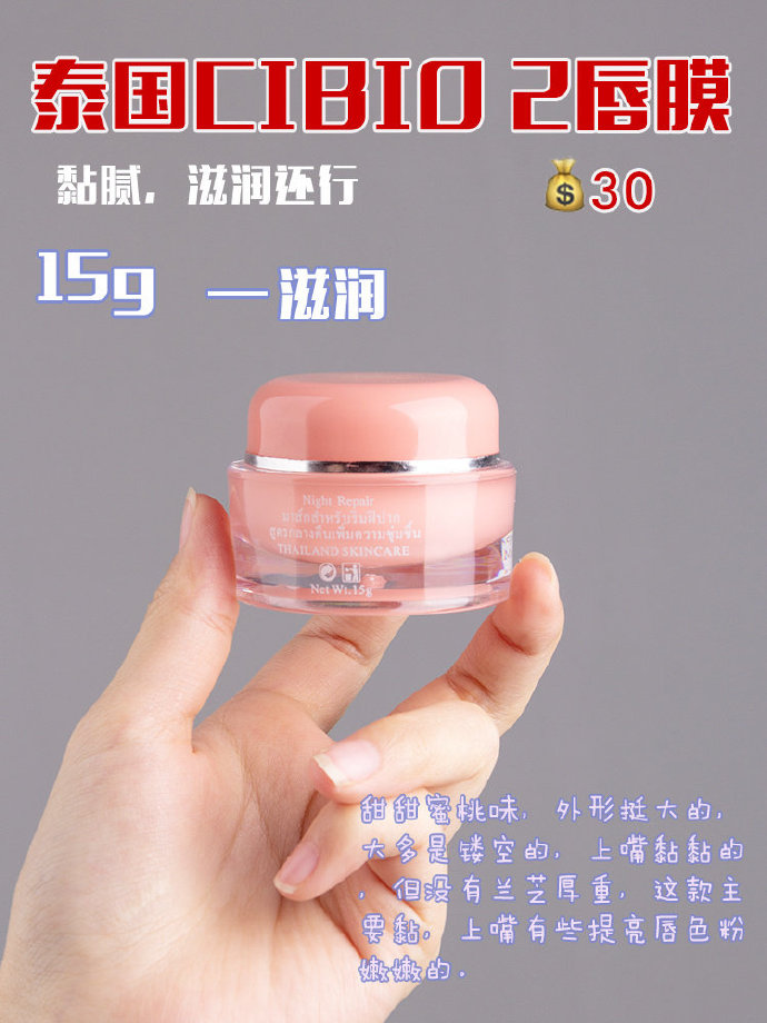 什么牌子的唇膜保湿效果好 (什么唇膜好用又不油腻)