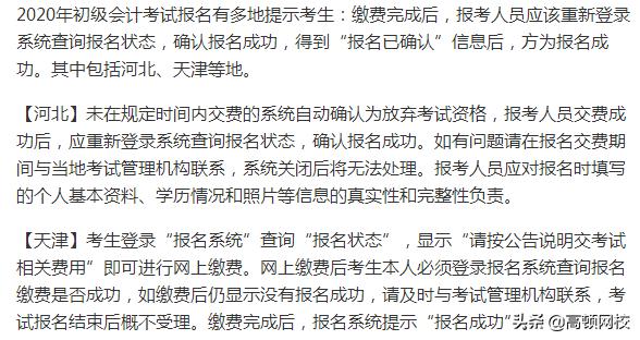 初级报考流程及注意事项,2019初级考试通过以后怎么领证