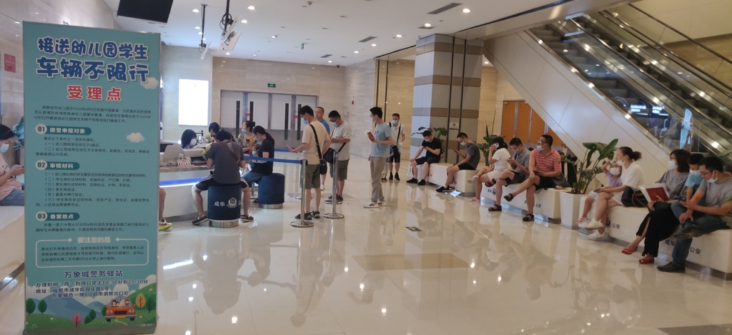 成都市智慧警务服务驿站,河东智慧警务驿站