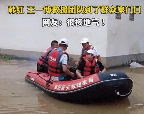 韩红王一博占用救生艇了吗,韩红和王一博唱的歌