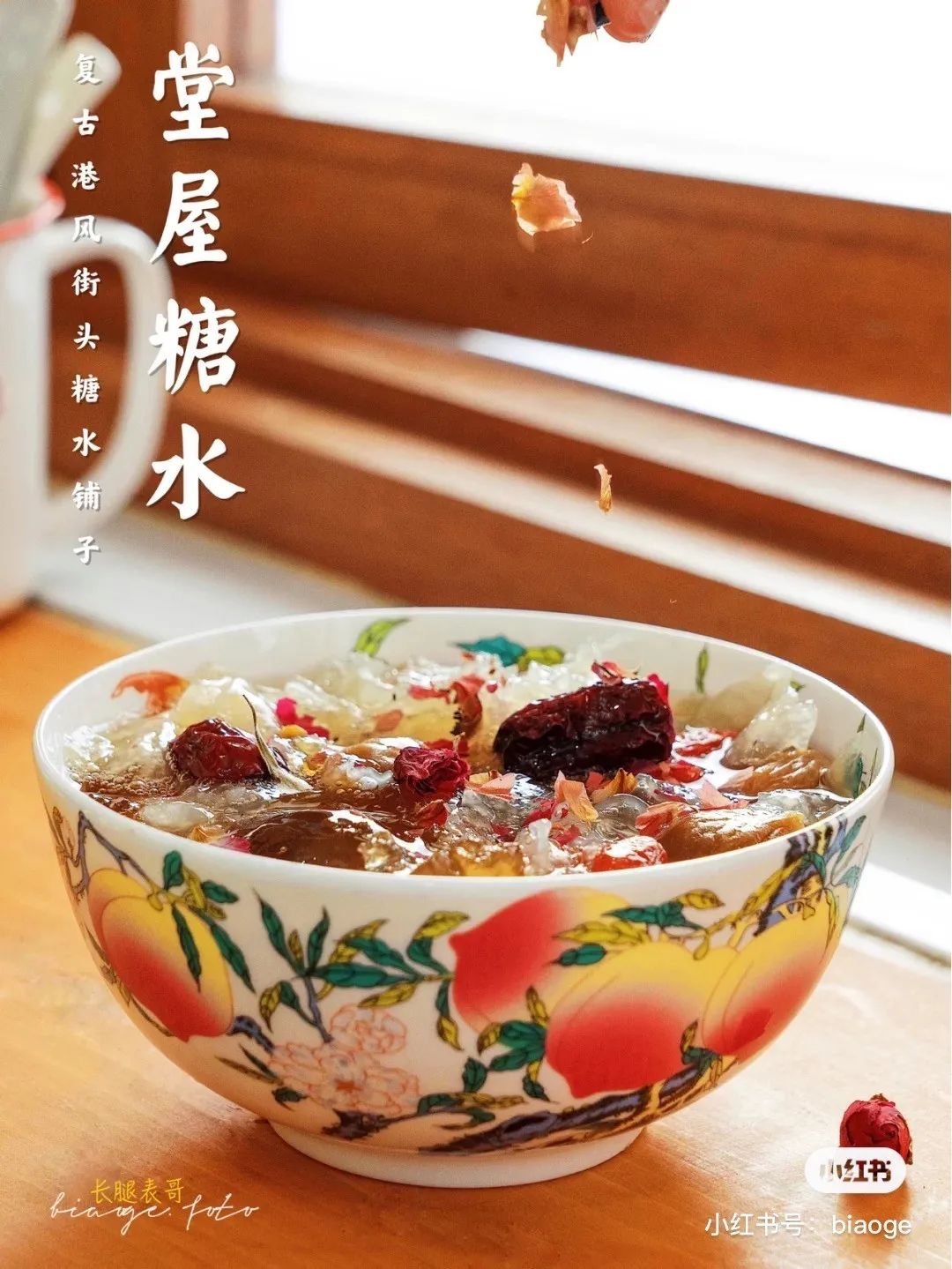 魔都100家甜品,魔都100种糖水铺