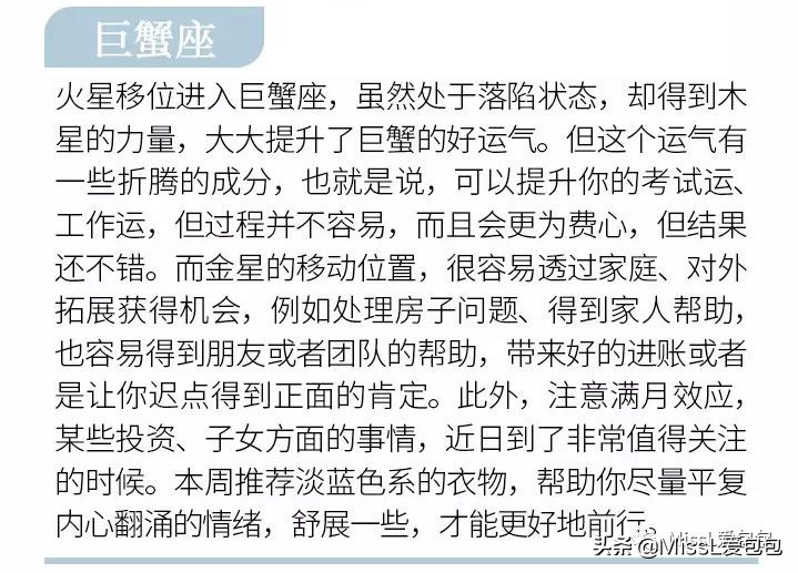 十二星座每个月运势排行榜,十二星座周运势10.8-14