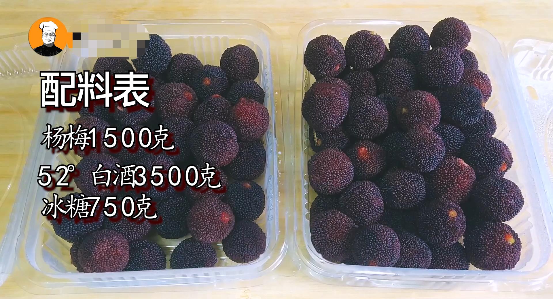 自制杨梅酒最佳的比例,杨梅酒怎么喝好喝不上头