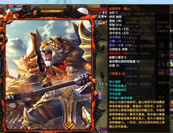 国产武侠3d大作,曾经的腾讯国产3d武侠网游