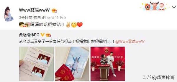 赵继伟郭艾伦双子星秀恩爱,赵继伟郭艾伦幸福的两个人